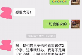 榆次讨债公司成功追讨回批发货款50万成功案例